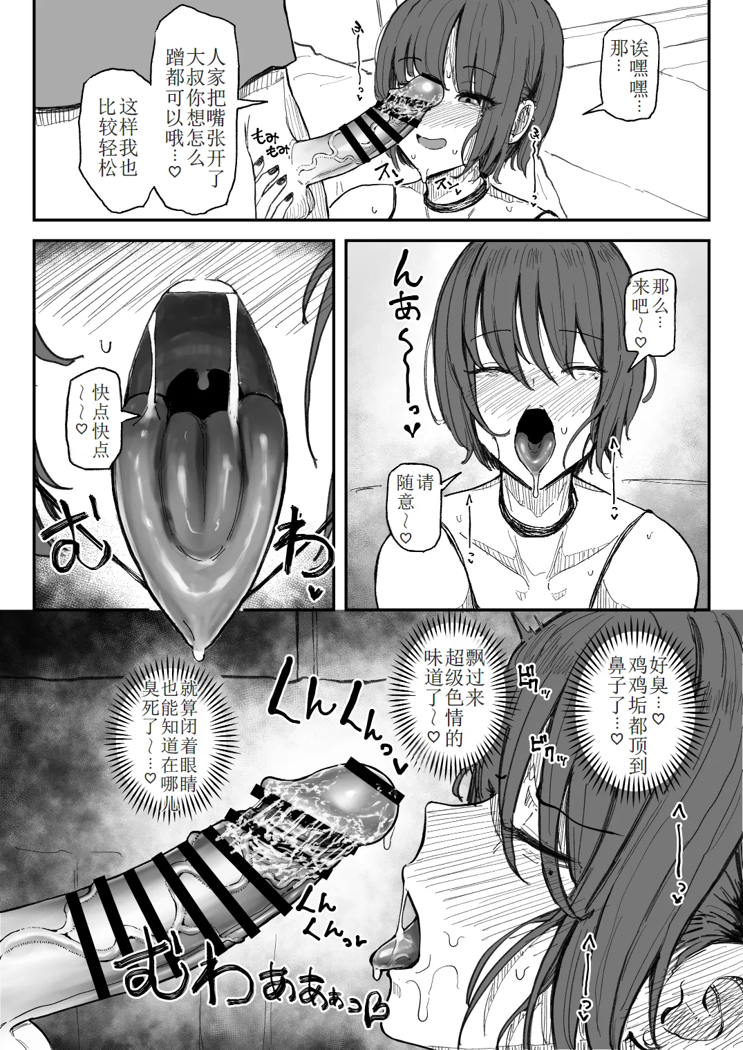 Kusachin Daisuki Subculture-kei Joshi Chinkasu Chinkagi Semen Geppu page 9 original parody - sole female sole male hentai manga - read online free