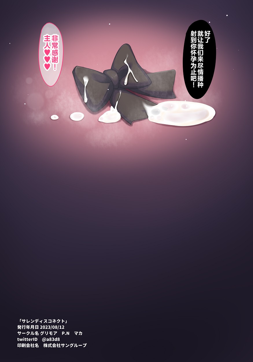 Saren Disconnect page 14 featuring saren sasaki princess connect parody - sole female full color hentai manga - read online free