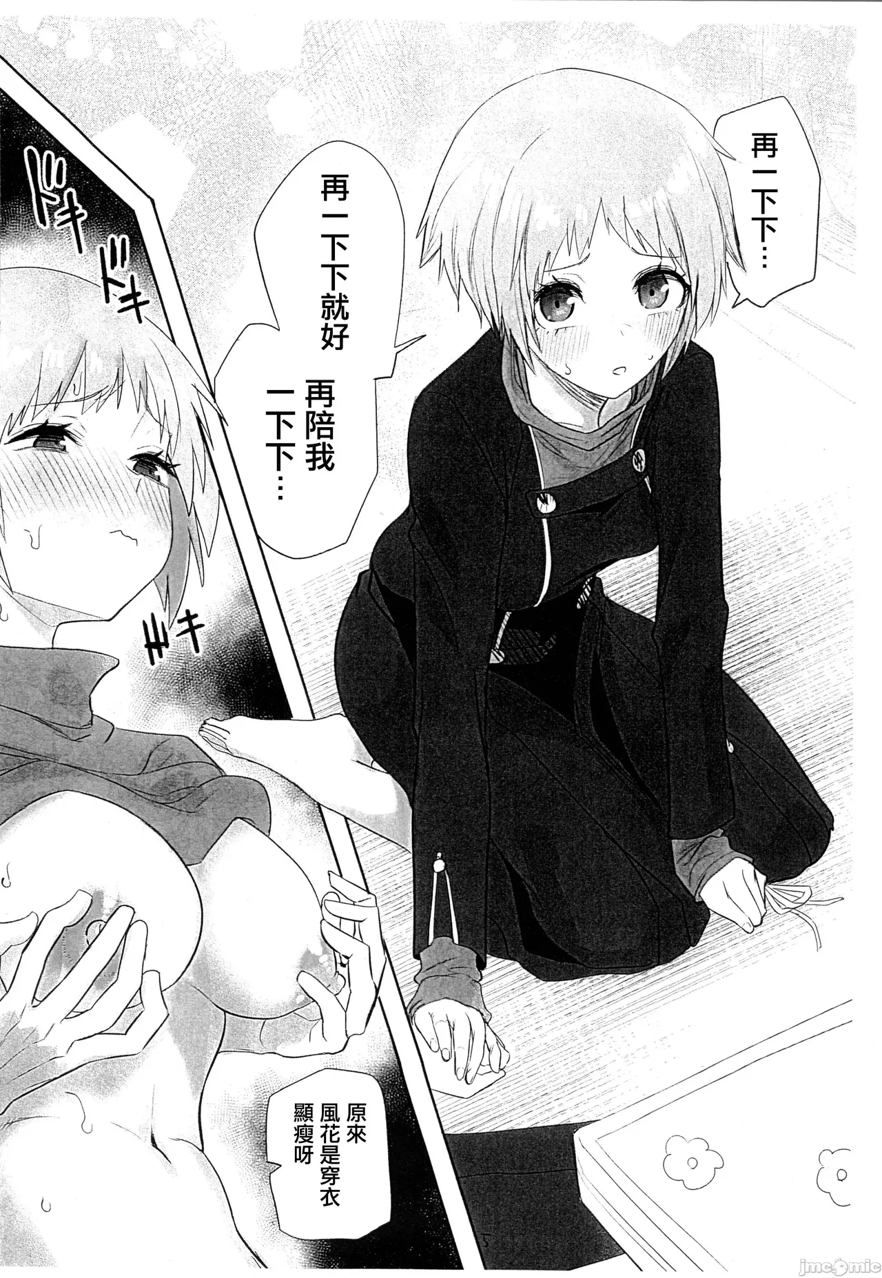 Sono Kokoro no Naka Papillon Heart ni Furete page 37 featuring aigis persona 3 parody - robot watermarked hentai manga - read online free