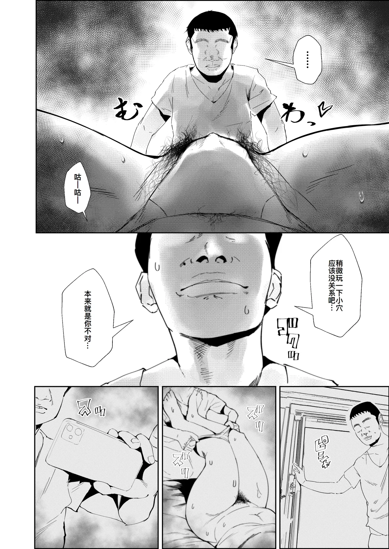 Jirou-kei InCha Mojo to Gehin Koubi Suru Hon page 11 original parody - beauty mark hairy hentai manga - read online free