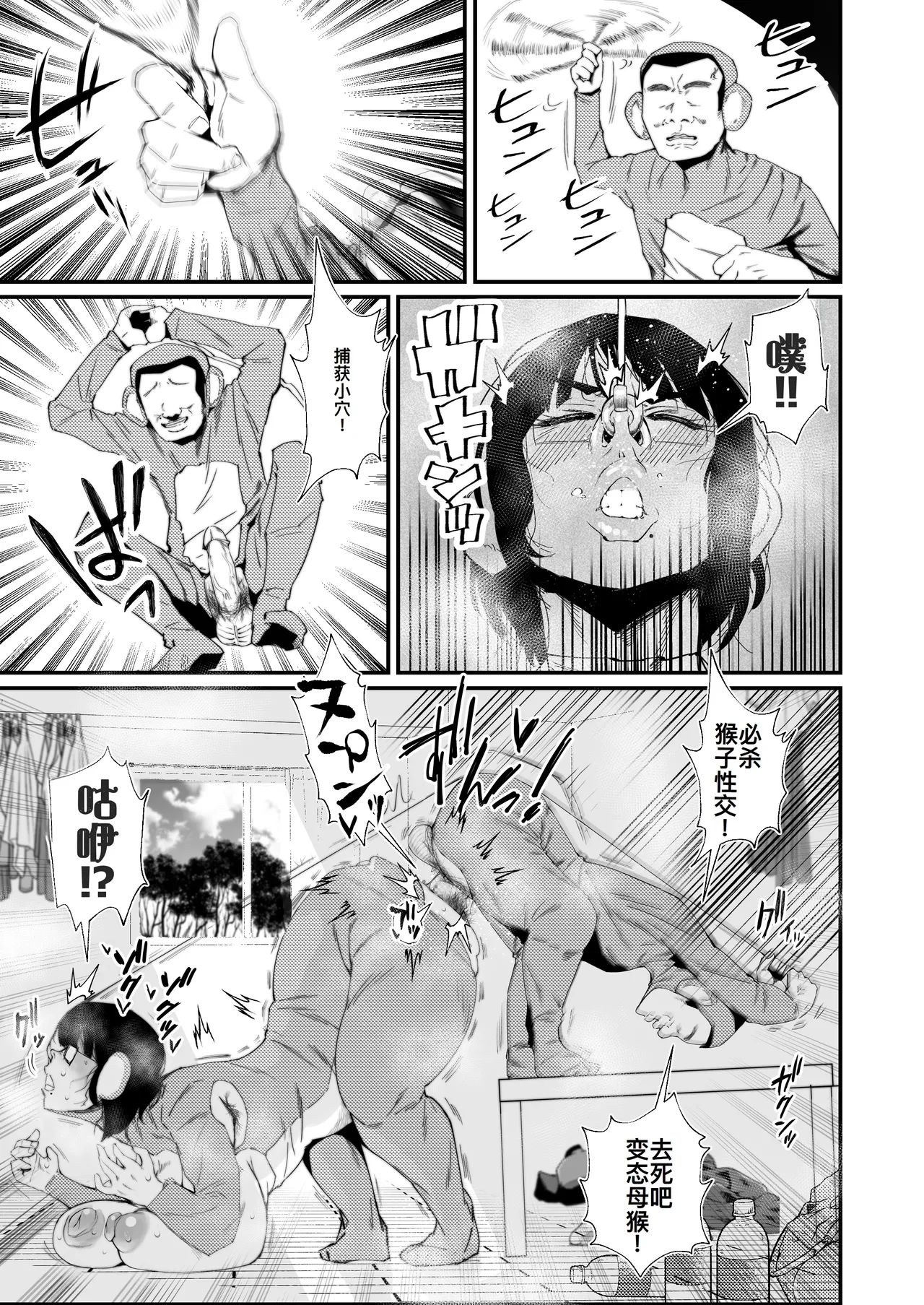 Jirou-kei InCha Mojo to Gehin Koubi Suru Hon page 28 original parody - beauty mark hairy hentai manga - read online free