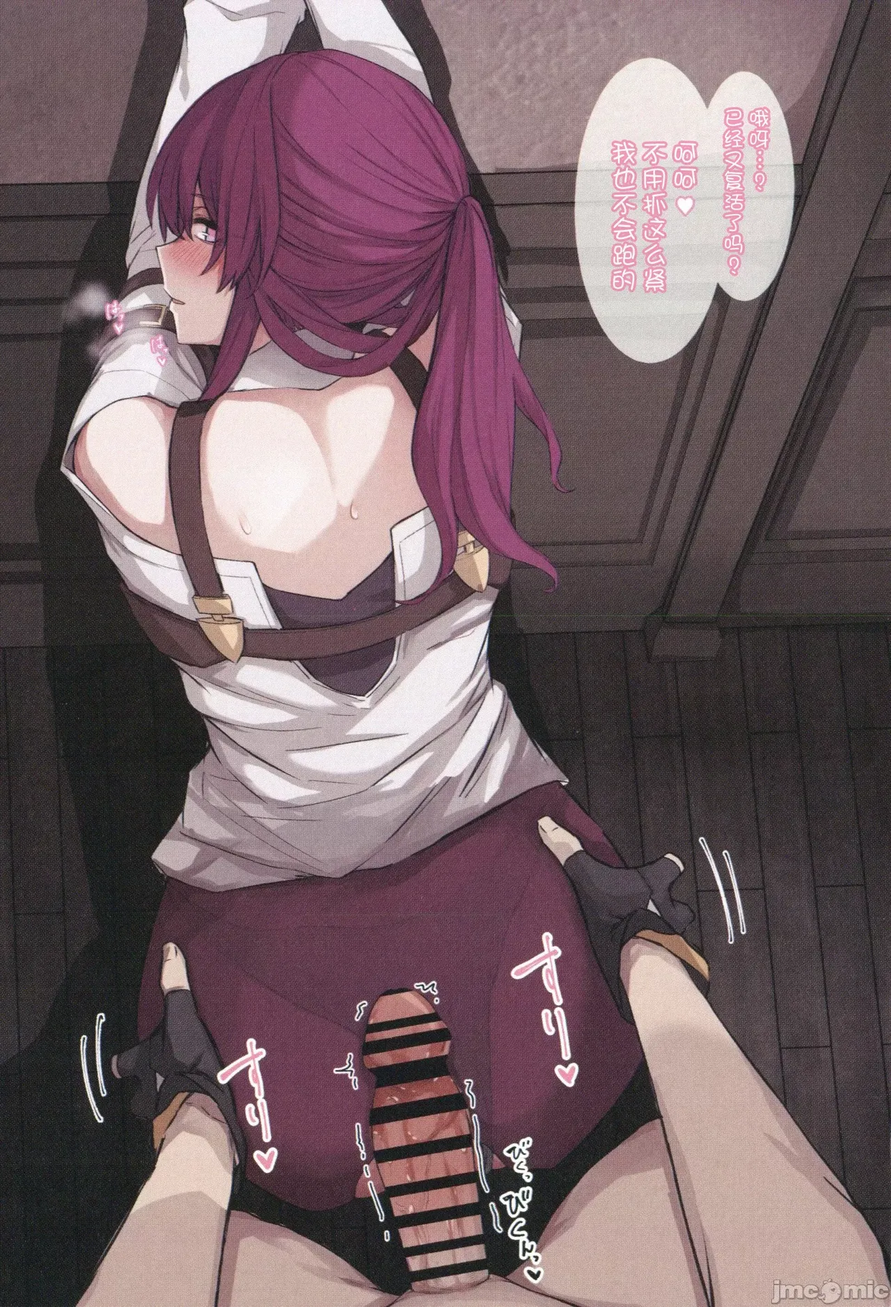 [おとし処(ましこ)]崩壊スターレイルまとめ本(崩壊スターレイル)（Chinese） - Page 9