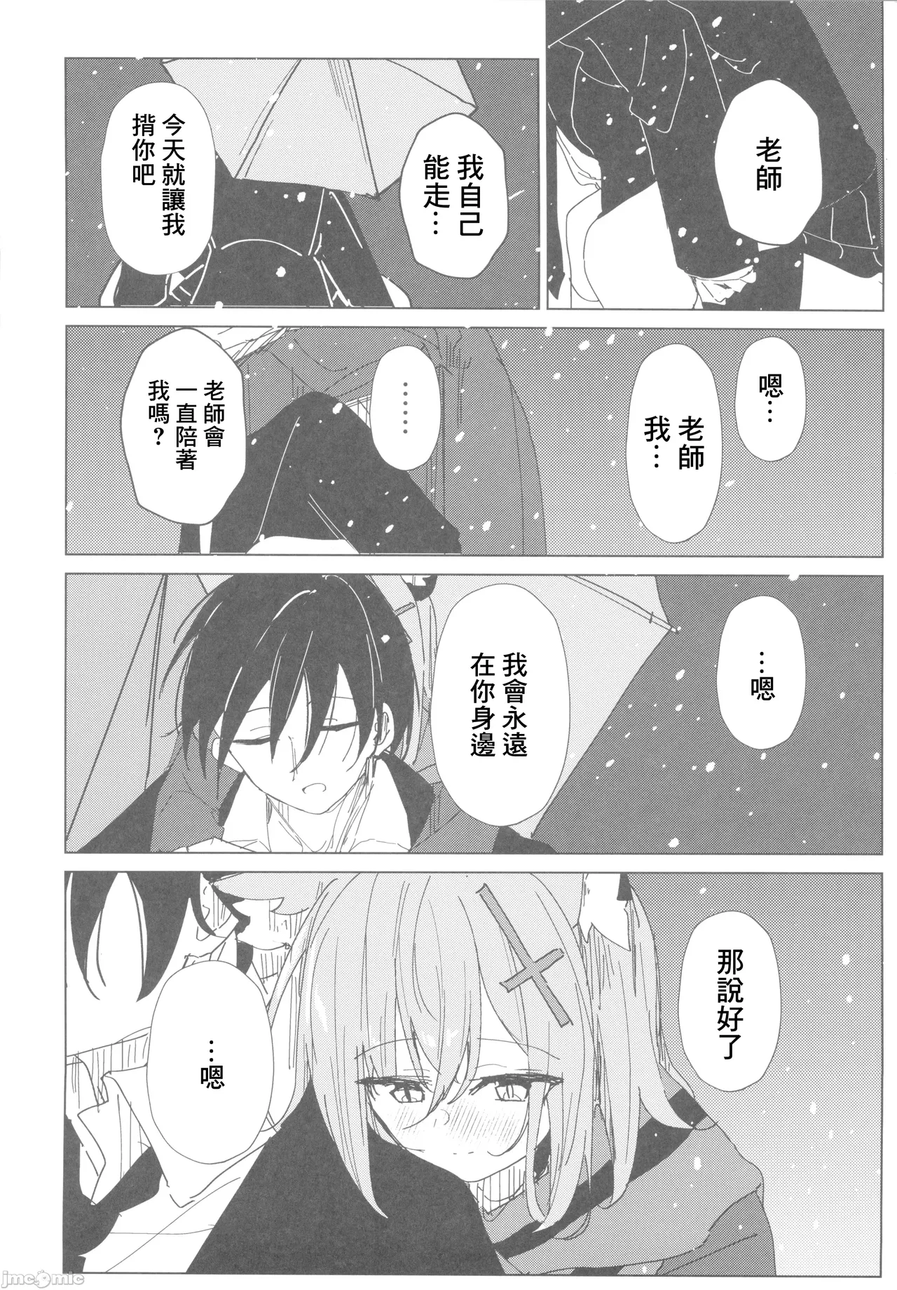 Kimi ga Mou Ichido de Arukeru You ni - Agein to live yourself for you. Wish to live yourself for you. | 希望你能夠再次邁步前進 page 13 featuring shiroko sunaookami blue archive parody - rough translation kemonomimi hentai manga - read online free