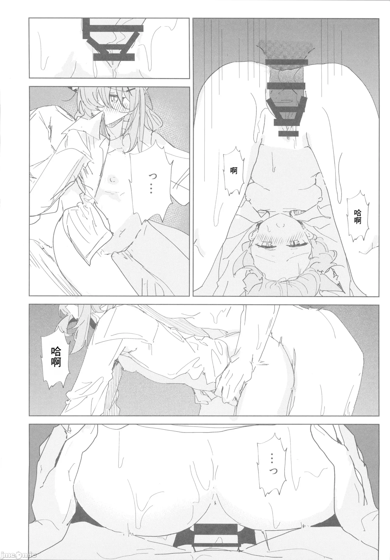 Kimi ga Mou Ichido de Arukeru You ni - Agein to live yourself for you. Wish to live yourself for you. | 希望你能夠再次邁步前進 page 17 featuring shiroko sunaookami blue archive parody - rough translation kemonomimi hentai manga - read online free