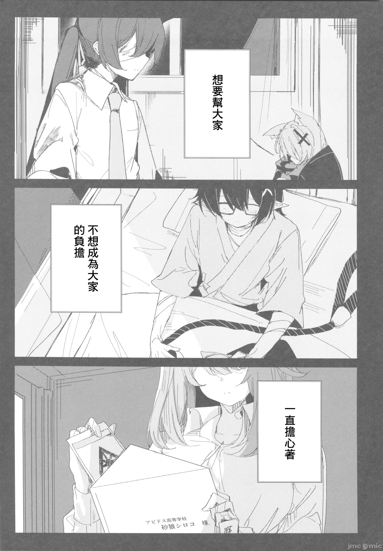 Kimi ga Mou Ichido de Arukeru You ni - Agein to live yourself for you. Wish to live yourself for you. | 希望你能夠再次邁步前進 page 28 featuring shiroko sunaookami blue archive parody - watermarked kemonomimi hentai manga - read online free