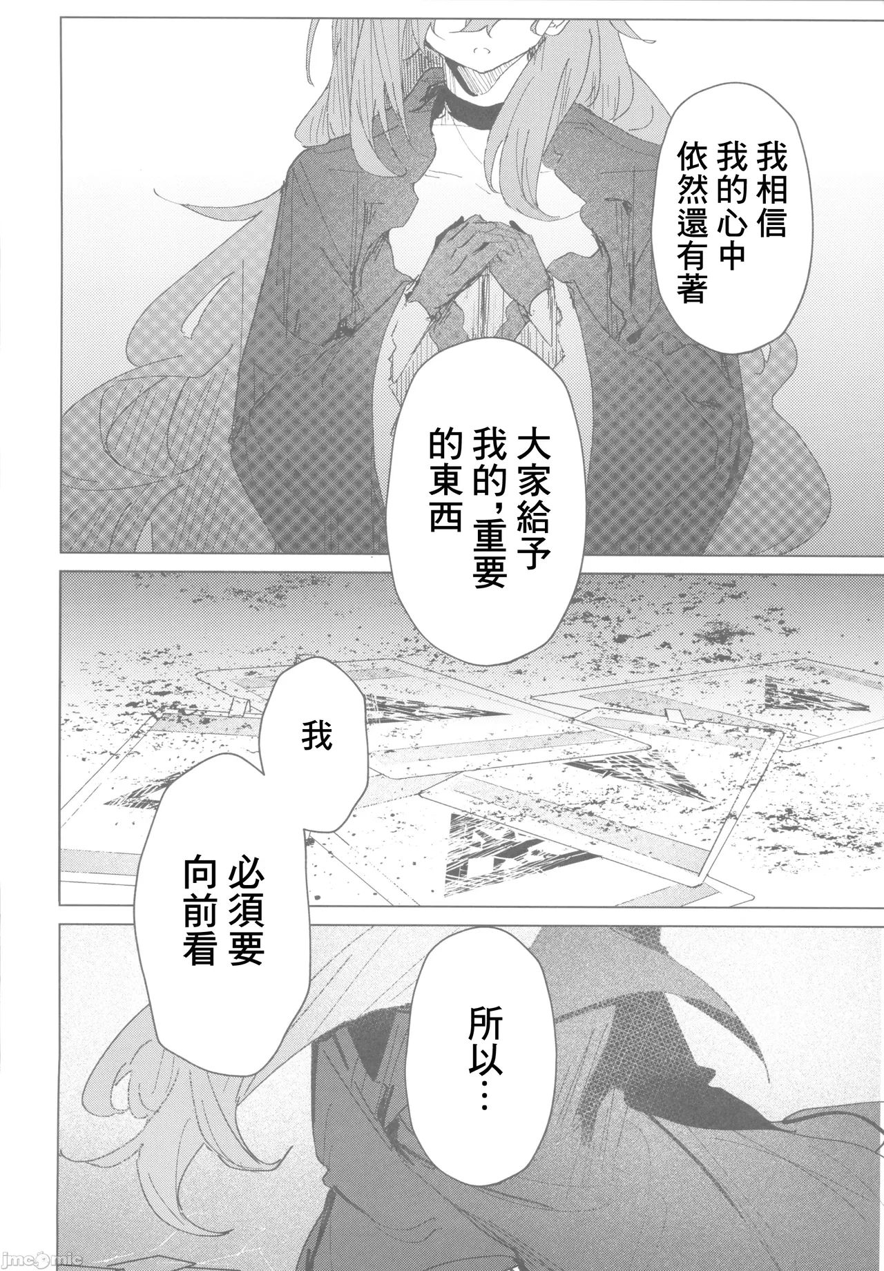 Kimi ga Mou Ichido de Arukeru You ni - Agein to live yourself for you. Wish to live yourself for you. | 希望你能夠再次邁步前進 page 35 featuring shiroko sunaookami blue archive parody - rough translation kemonomimi hentai manga - read online free