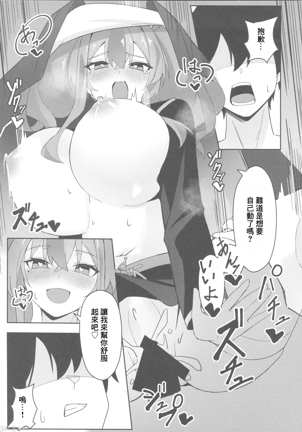 Soudanya wa Iyashitai page 24 featuring bremerton azur lane parody - big breasts full censorship hentai manga - read online free