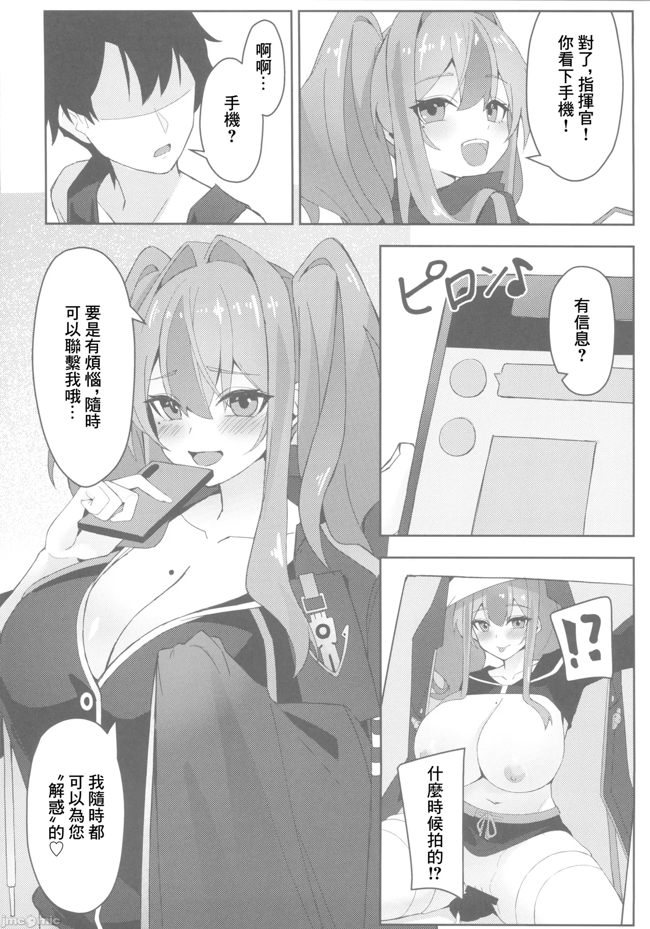 Soudanya wa Iyashitai page 27 featuring bremerton azur lane parody - nakadashi full censorship hentai manga - read online free