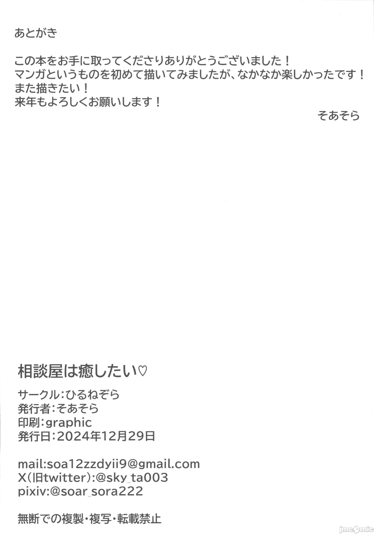 Soudanya wa Iyashitai page 29 featuring bremerton azur lane parody - big breasts full censorship hentai manga - read online free