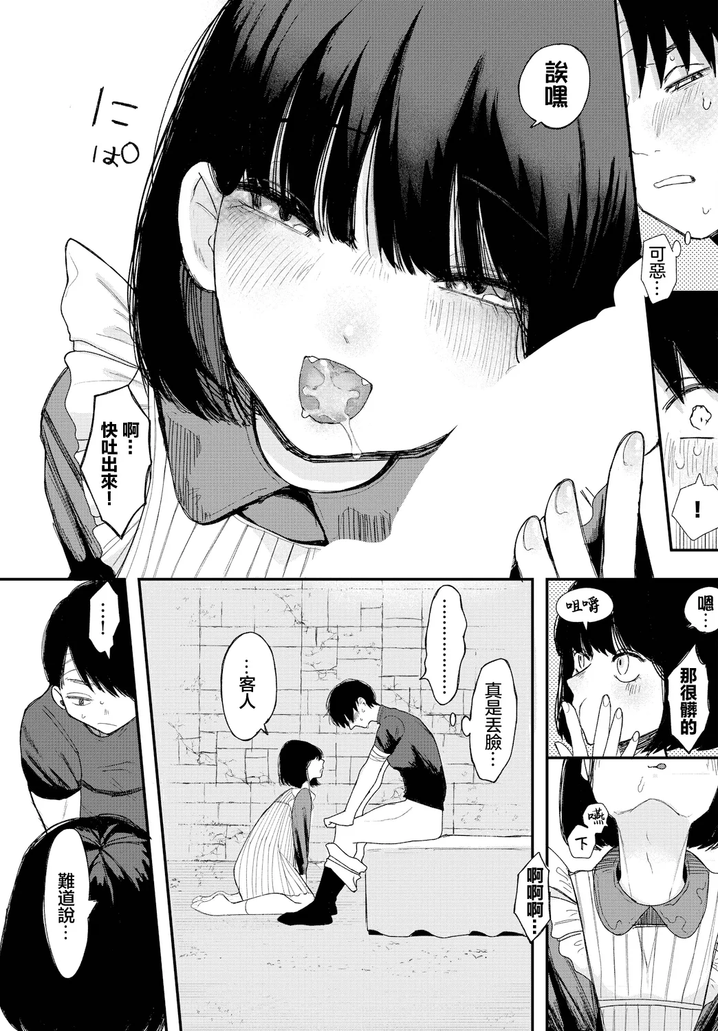 LOCK UP page 9 - sole female sole male hentai manga - read online free