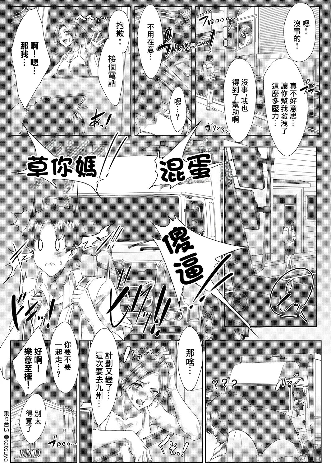 Noriai page 28 - full censorship paizuri hentai manga - read online free