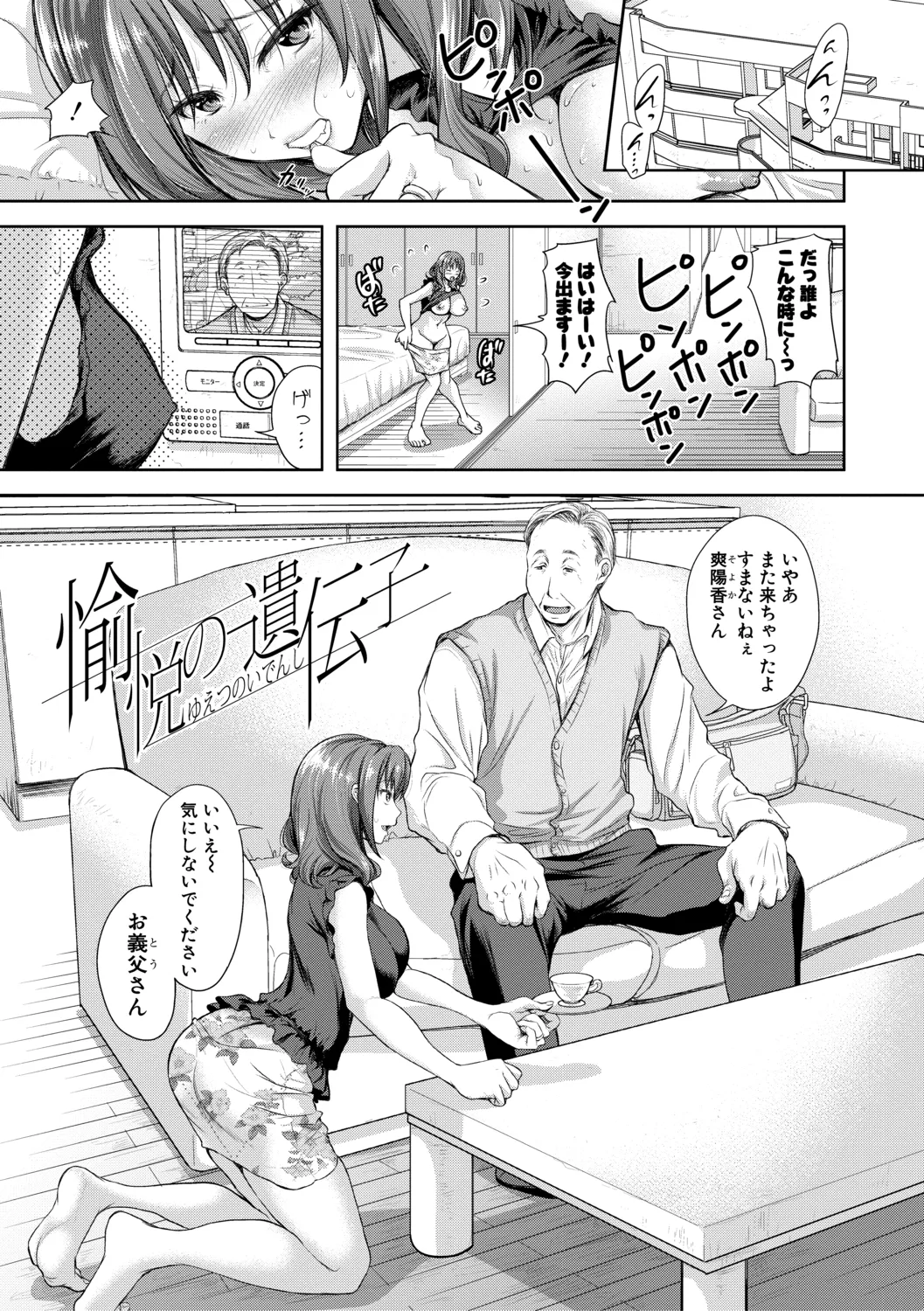 Kono Sukebe ni Shite Kono Sukebe Ari + Bonus page 139 - nakadashi beauty mark hentai manga - read online free