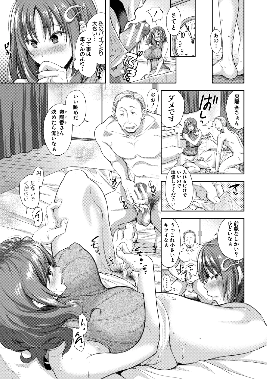 Kono Sukebe ni Shite Kono Sukebe Ari + Bonus page 147 - nakadashi beauty mark hentai manga - read online free