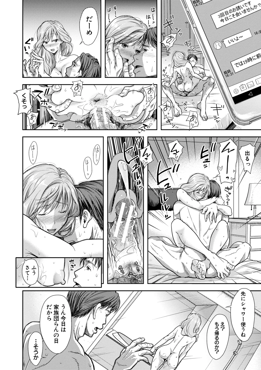 Kono Sukebe ni Shite Kono Sukebe Ari + Bonus page 190 - nakadashi beauty mark hentai manga - read online free