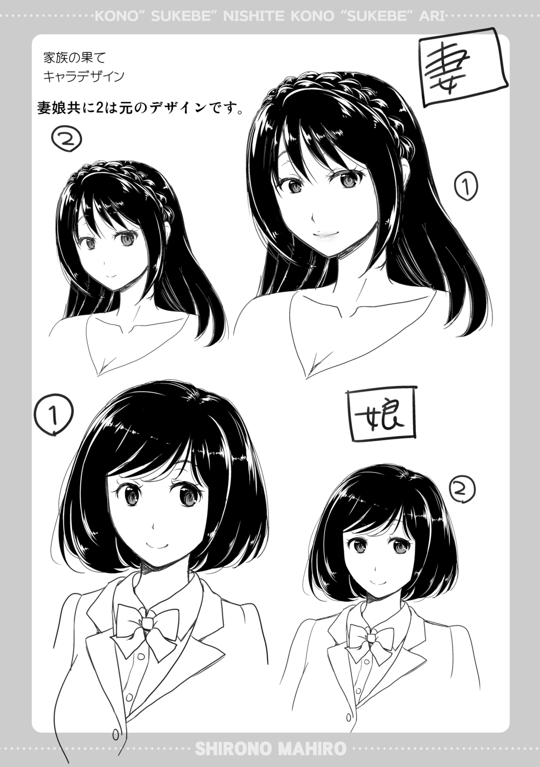Kono Sukebe ni Shite Kono Sukebe Ari + Bonus page 205 - milf big breasts hentai manga - read online free
