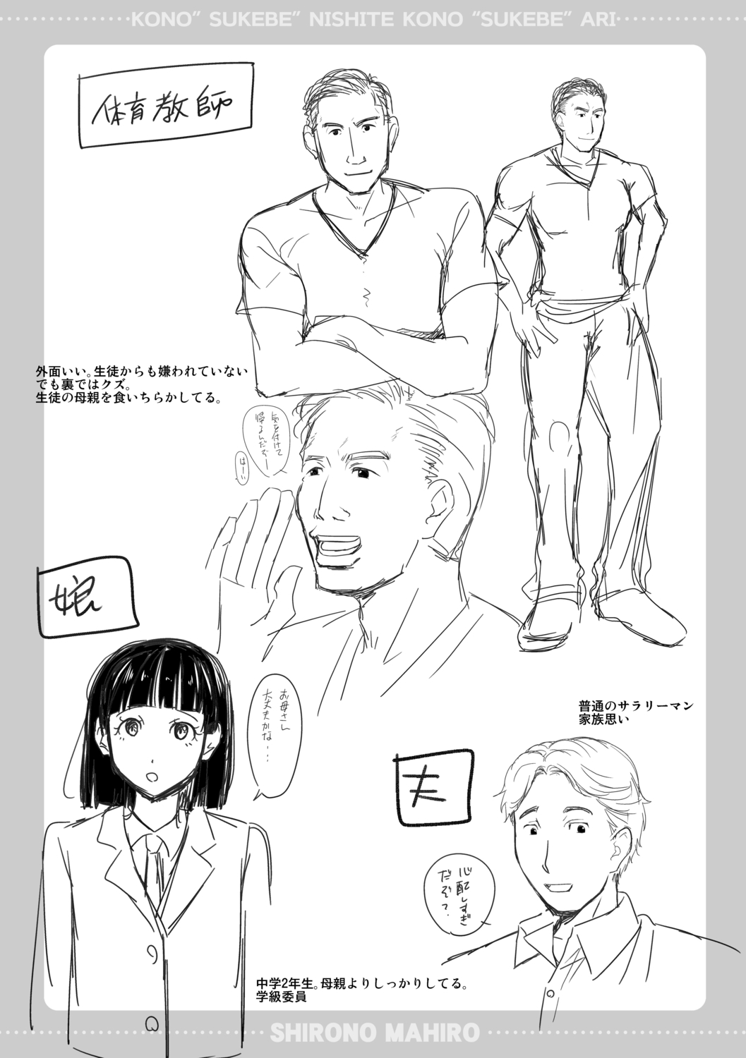 Kono Sukebe ni Shite Kono Sukebe Ari + Bonus page 209 - milf big breasts hentai manga - read online free