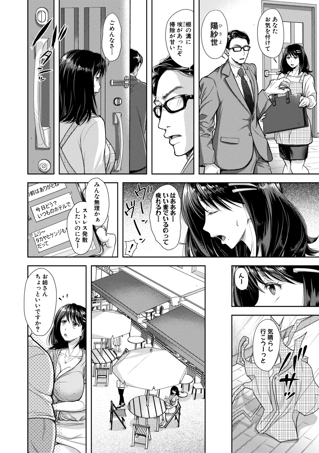 Kono Sukebe ni Shite Kono Sukebe Ari + Bonus - Page 4