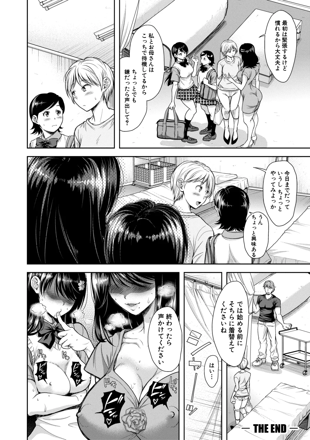 Kono Sukebe ni Shite Kono Sukebe Ari + Bonus page 56 - nakadashi beauty mark hentai manga - read online free