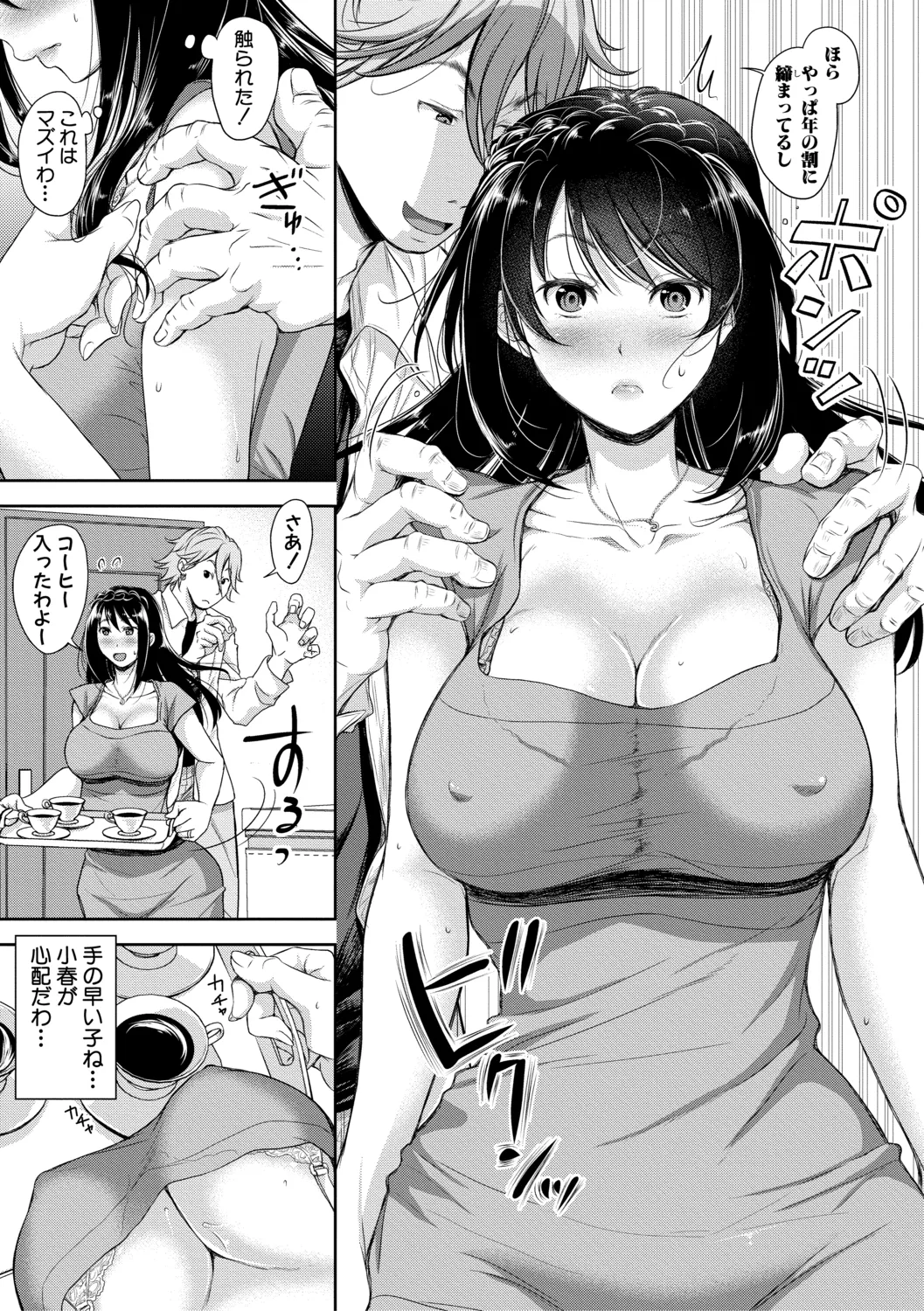 Kono Sukebe ni Shite Kono Sukebe Ari + Bonus page 61 - nakadashi beauty mark hentai manga - read online free