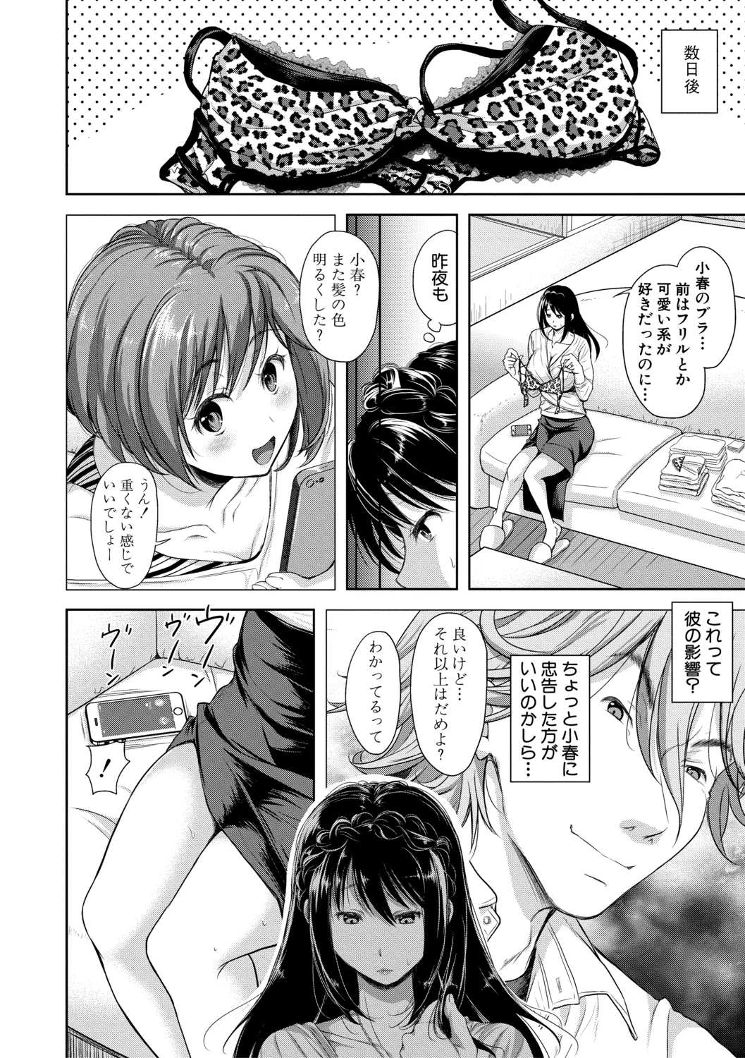 Kono Sukebe ni Shite Kono Sukebe Ari + Bonus page 62 - nakadashi beauty mark hentai manga - read online free