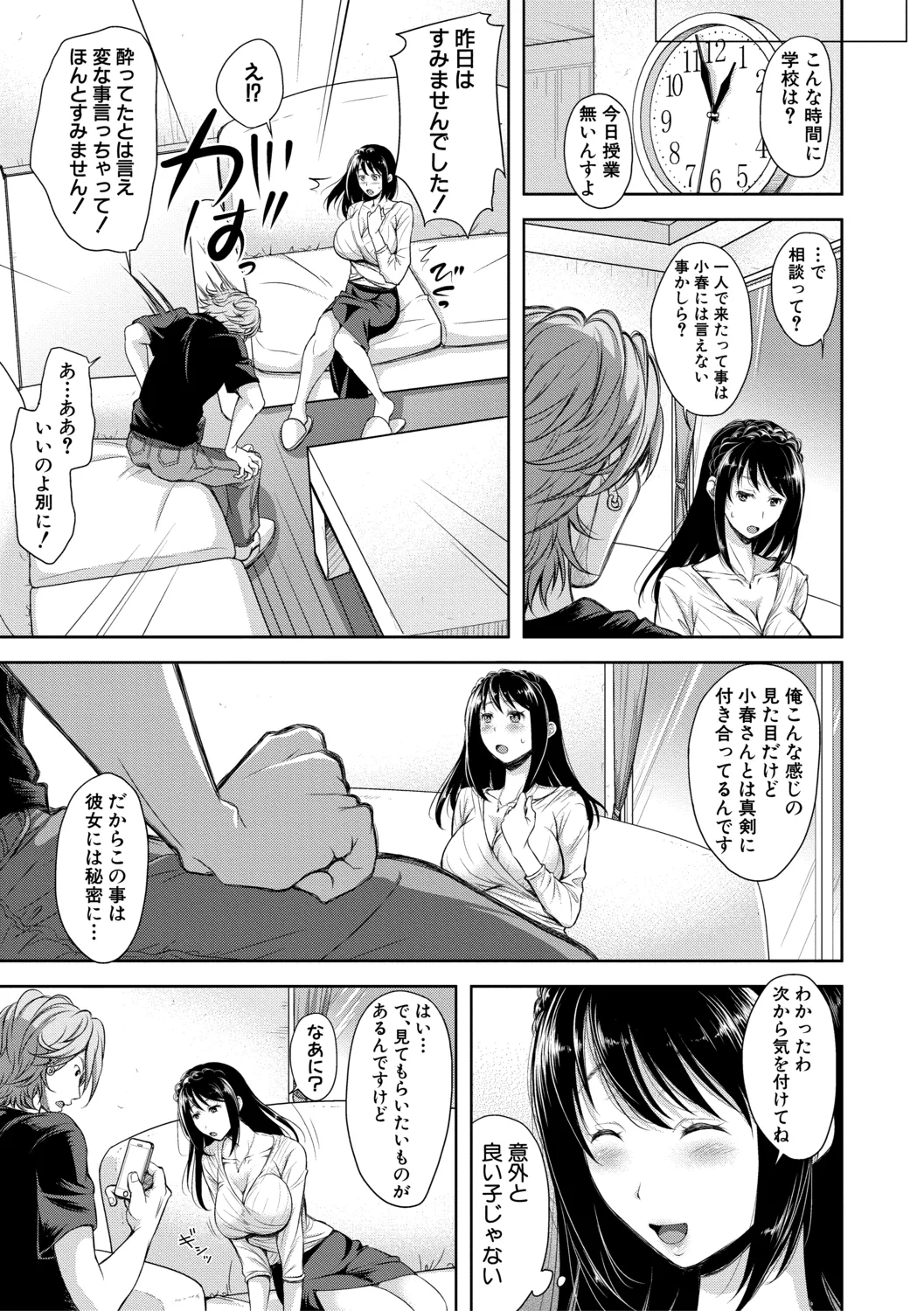 Kono Sukebe ni Shite Kono Sukebe Ari + Bonus page 63 - nakadashi beauty mark hentai manga - read online free