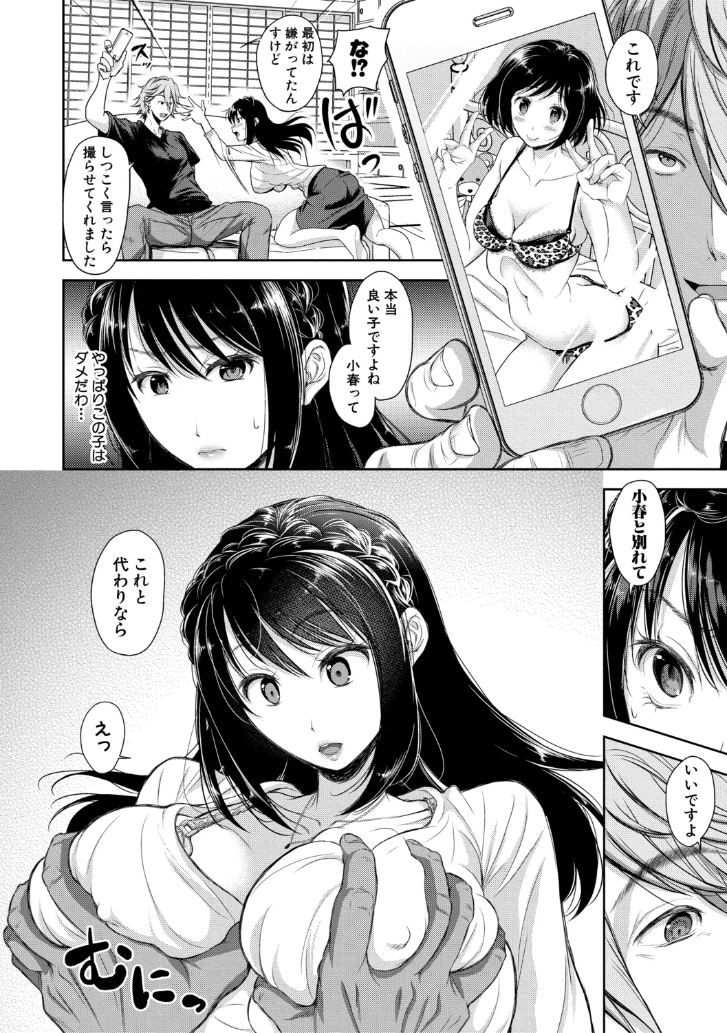 Kono Sukebe ni Shite Kono Sukebe Ari + Bonus page 64 - milf big breasts hentai manga - read online free