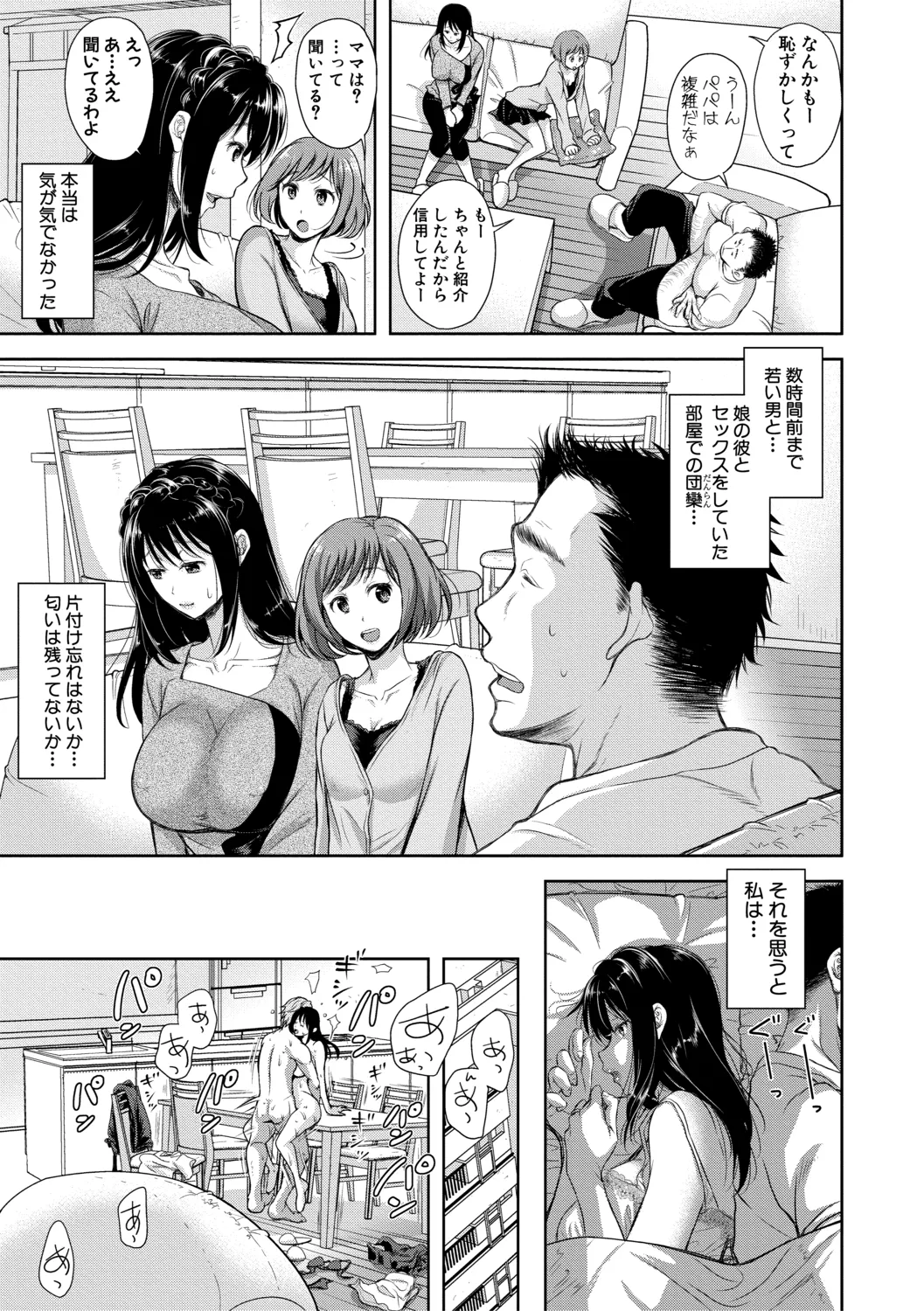 Kono Sukebe ni Shite Kono Sukebe Ari + Bonus page 69 - nakadashi beauty mark hentai manga - read online free