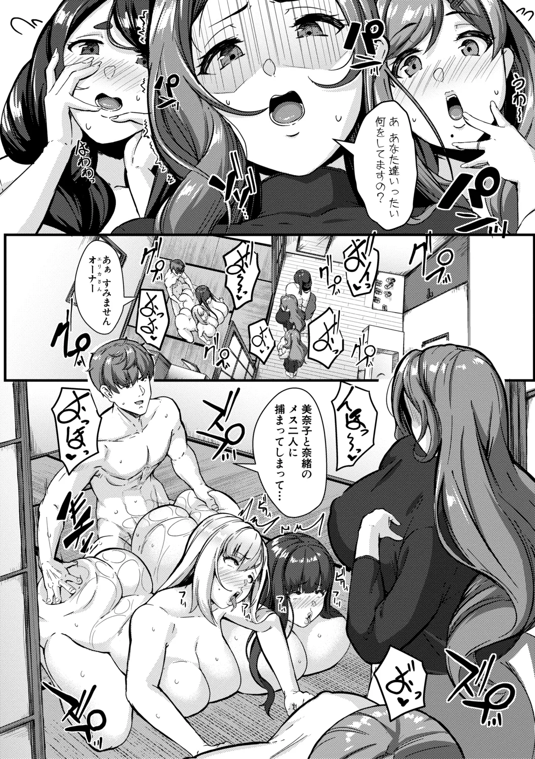 100% Maketa Watashi no Ana - Guchogucho ni Okashitekuru Aitsu no Kyokon + Bonus page 104 - nakadashi stockings hentai manga - read online free