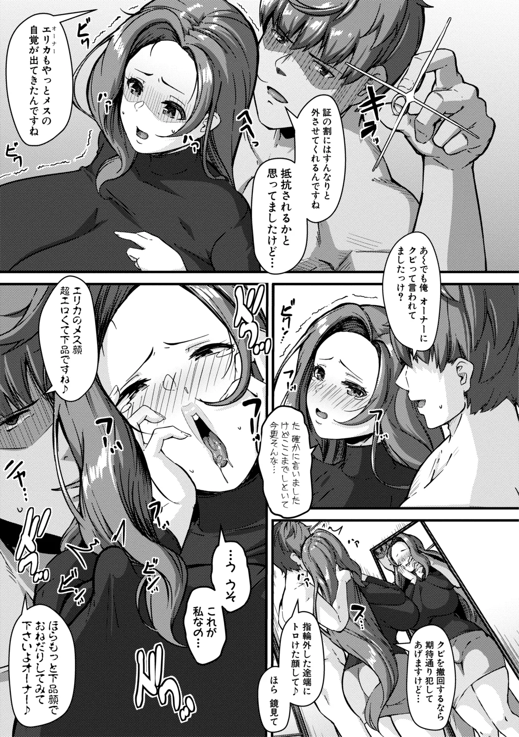 100% Maketa Watashi no Ana - Guchogucho ni Okashitekuru Aitsu no Kyokon + Bonus page 115 - nakadashi stockings hentai manga - read online free