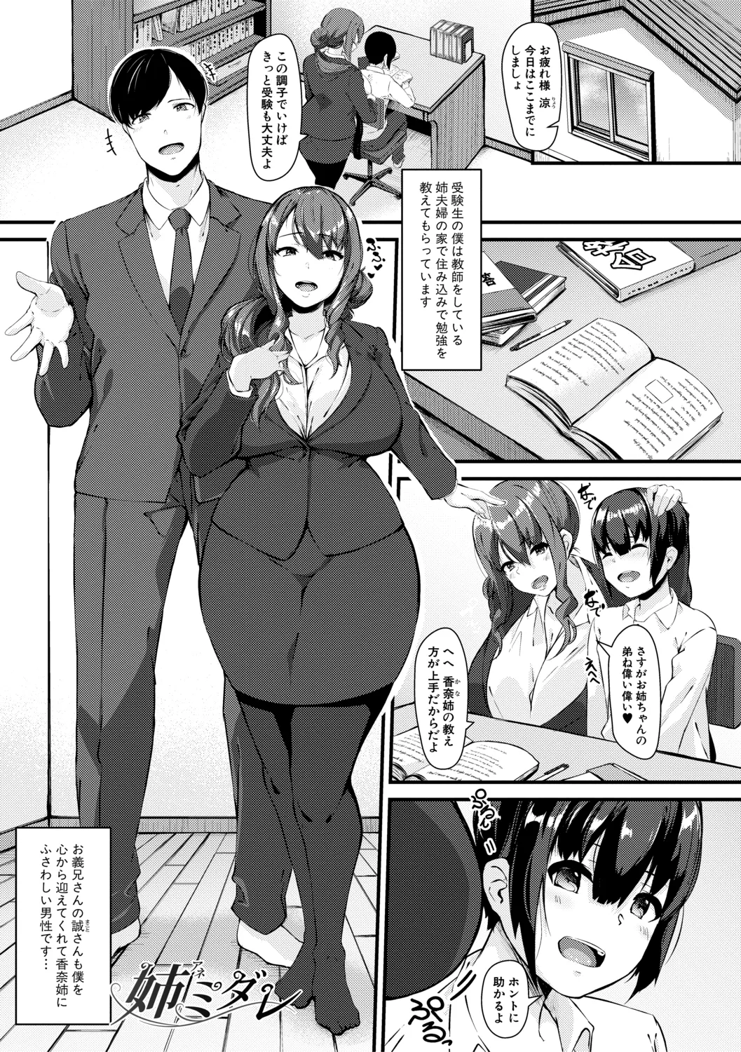 100% Maketa Watashi no Ana - Guchogucho ni Okashitekuru Aitsu no Kyokon + Bonus page 137 - milf big breasts hentai manga - read online free