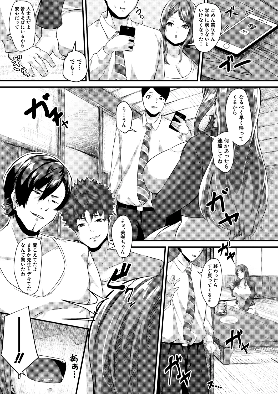 100% Maketa Watashi no Ana - Guchogucho ni Okashitekuru Aitsu no Kyokon + Bonus page 187 - nakadashi stockings hentai manga - read online free