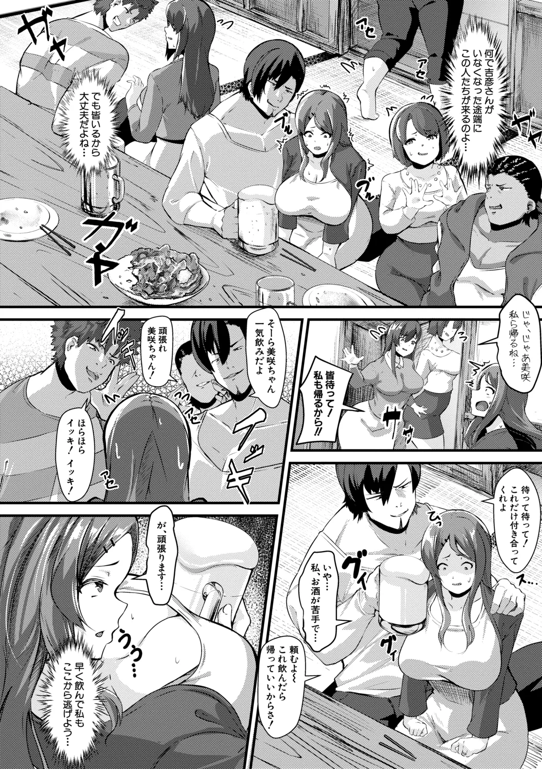 100% Maketa Watashi no Ana - Guchogucho ni Okashitekuru Aitsu no Kyokon + Bonus page 188 - milf big breasts hentai manga - read online free