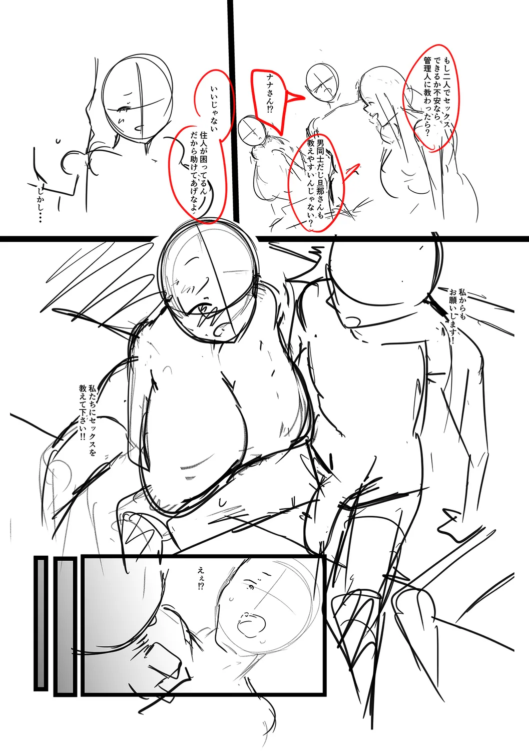 100% Maketa Watashi no Ana - Guchogucho ni Okashitekuru Aitsu no Kyokon + Bonus page 219 - nakadashi stockings hentai manga - read online free