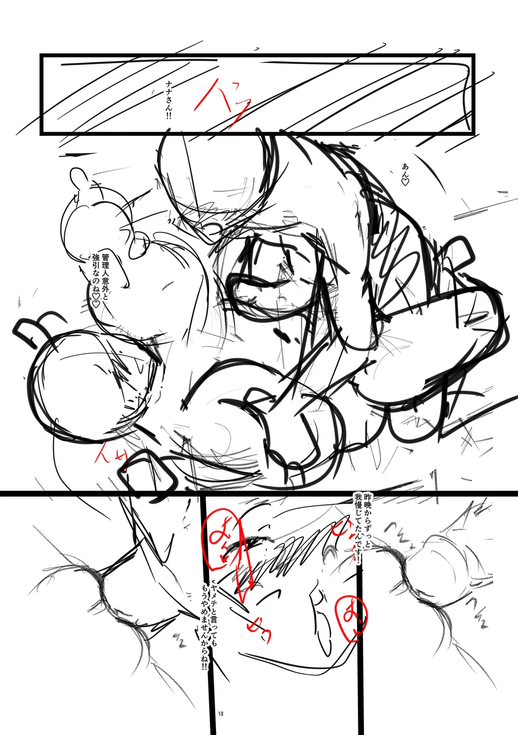 100% Maketa Watashi no Ana - Guchogucho ni Okashitekuru Aitsu no Kyokon + Bonus page 229 - milf big breasts hentai manga - read online free