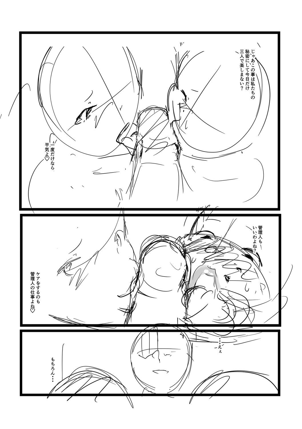 100% Maketa Watashi no Ana - Guchogucho ni Okashitekuru Aitsu no Kyokon + Bonus page 236 - nakadashi stockings hentai manga - read online free