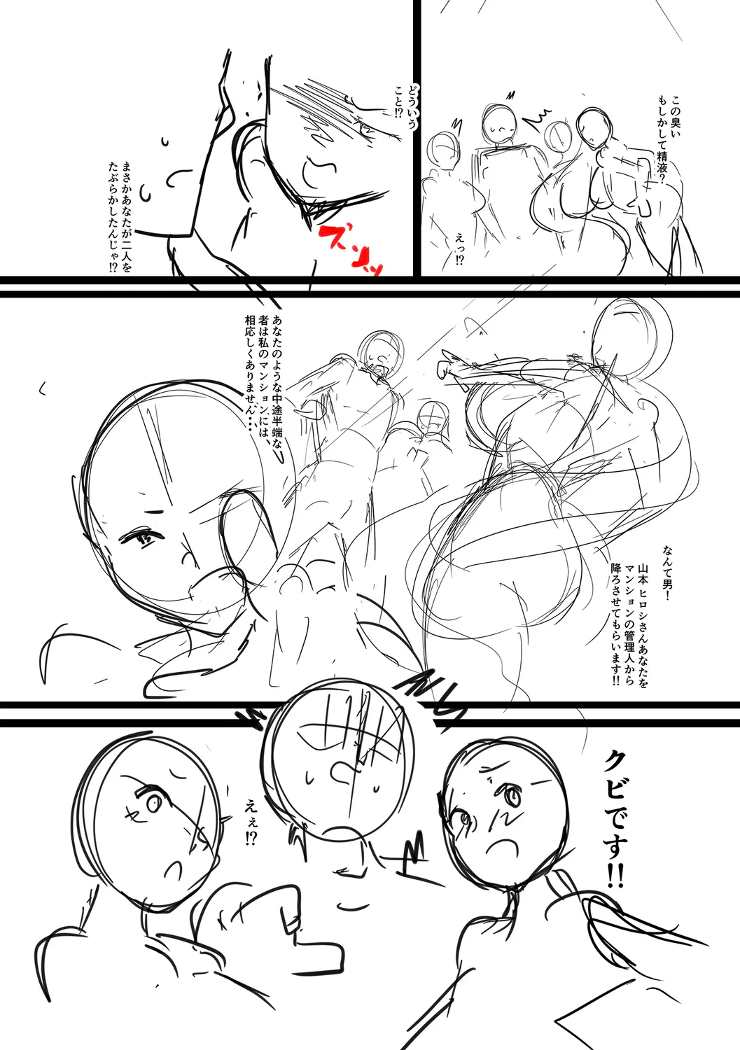 100% Maketa Watashi no Ana - Guchogucho ni Okashitekuru Aitsu no Kyokon + Bonus page 248 - nakadashi stockings hentai manga - read online free