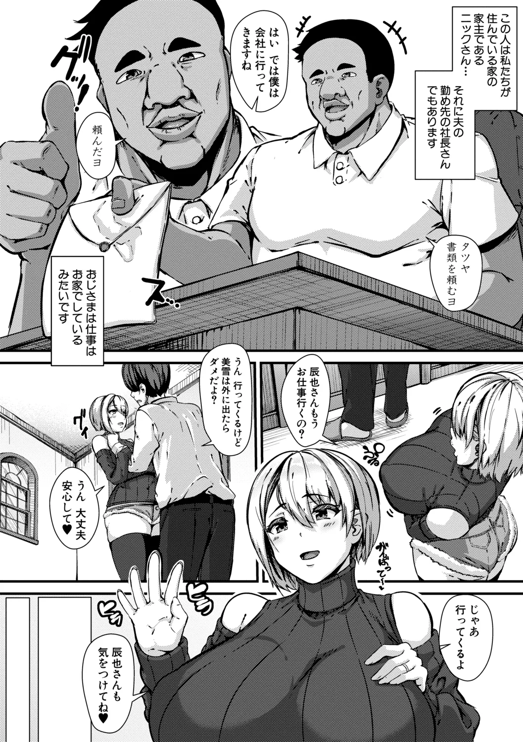 100% Maketa Watashi no Ana - Guchogucho ni Okashitekuru Aitsu no Kyokon + Bonus page 30 - milf big breasts hentai manga - read online free