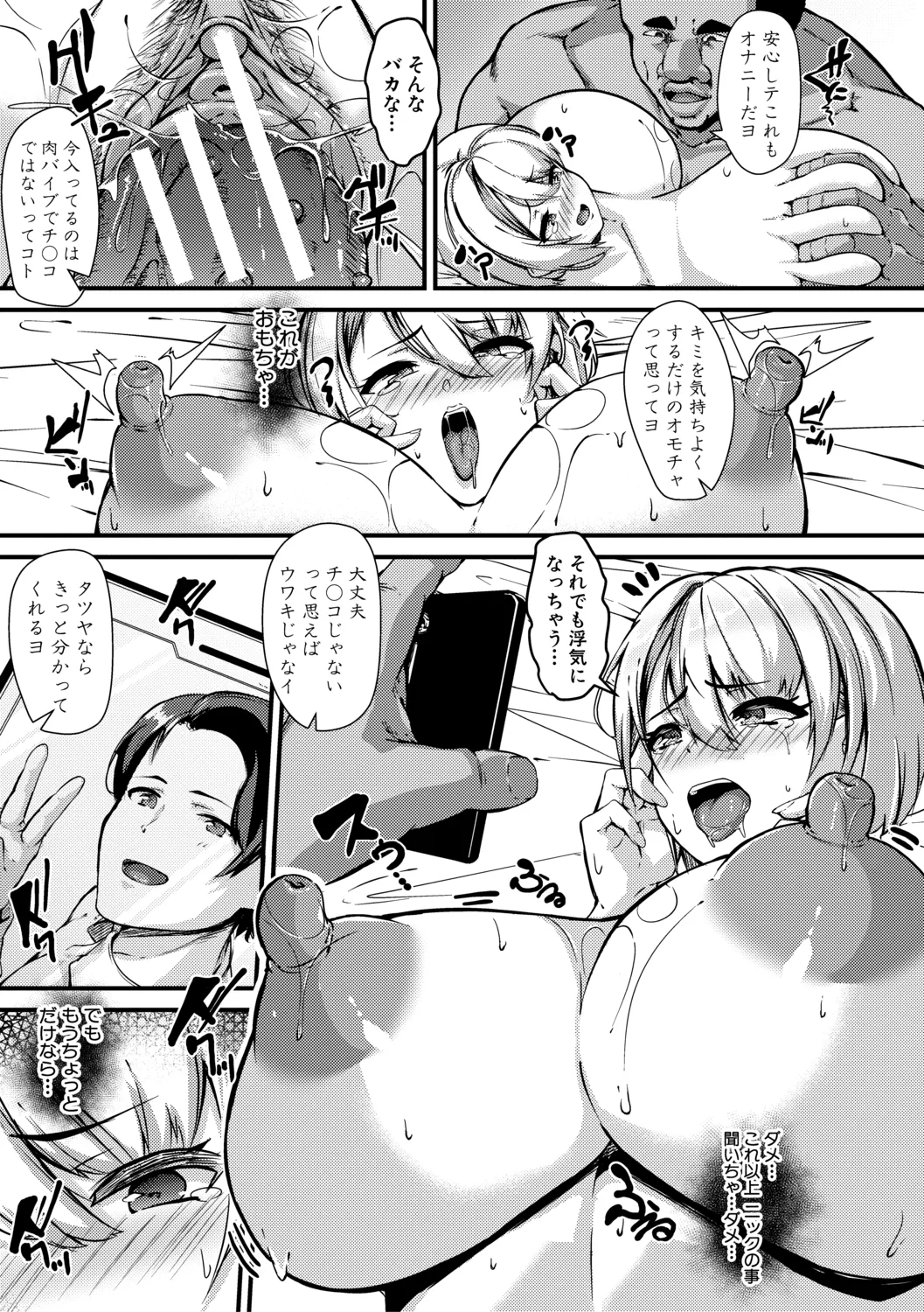 100% Maketa Watashi no Ana - Guchogucho ni Okashitekuru Aitsu no Kyokon + Bonus page 51 - nakadashi stockings hentai manga - read online free