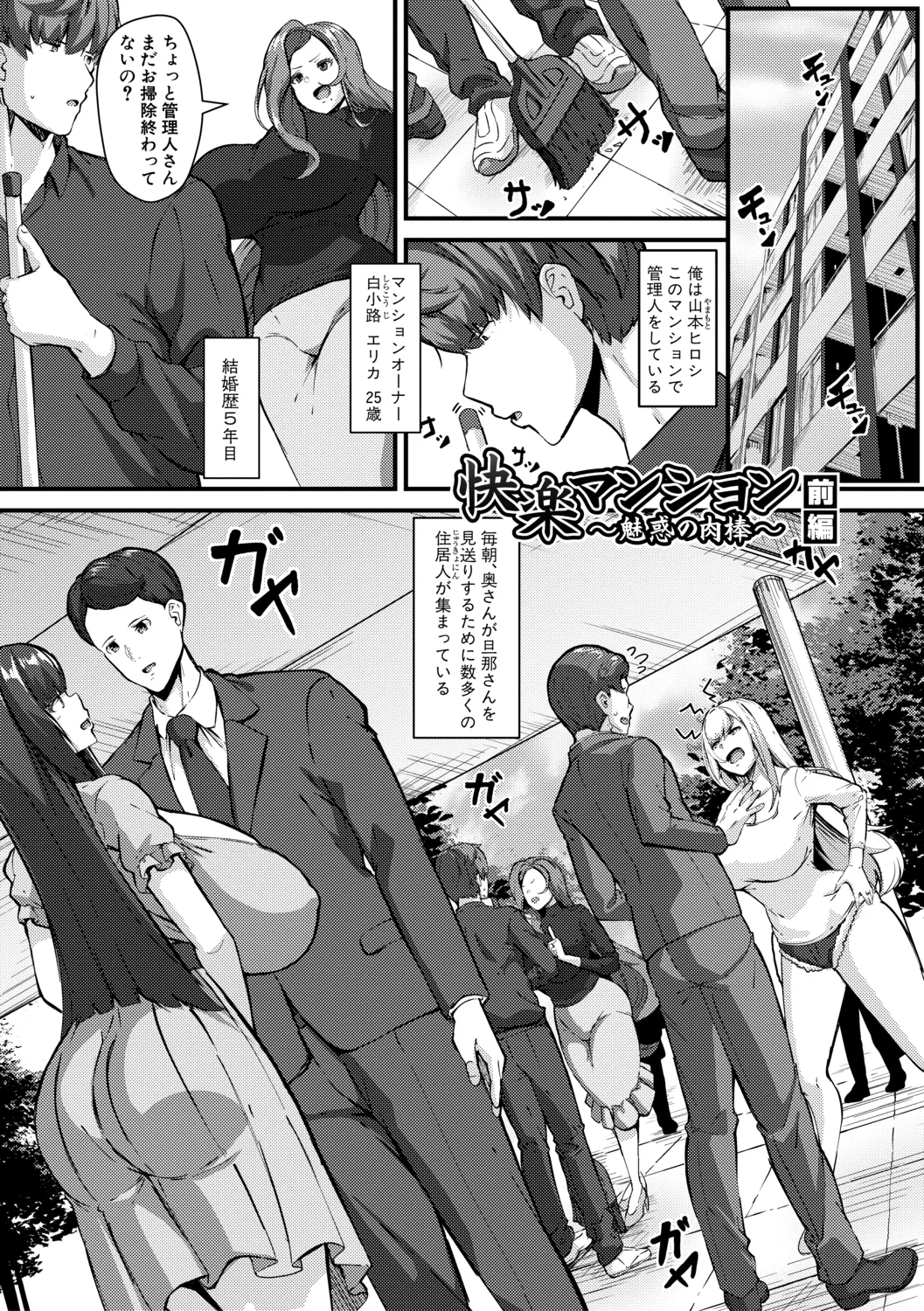 100% Maketa Watashi no Ana - Guchogucho ni Okashitekuru Aitsu no Kyokon + Bonus page 63 - milf big breasts hentai manga - read online free