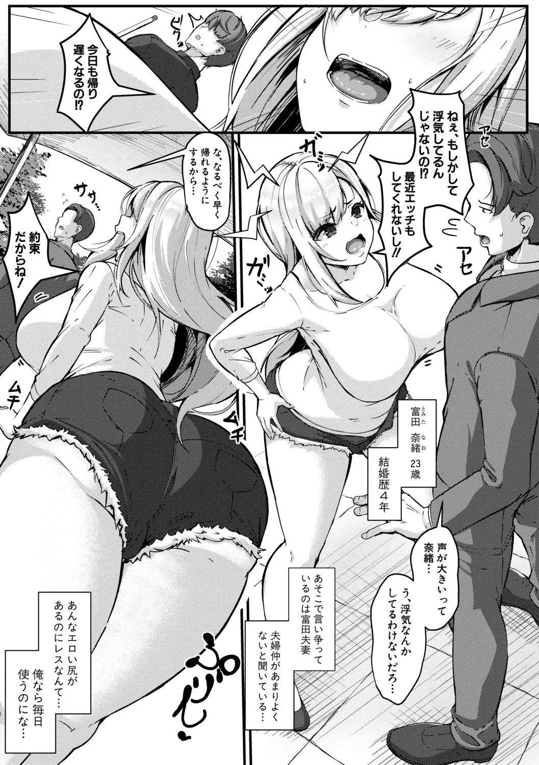 100% Maketa Watashi no Ana - Guchogucho ni Okashitekuru Aitsu no Kyokon + Bonus page 65 - milf big breasts hentai manga - read online free