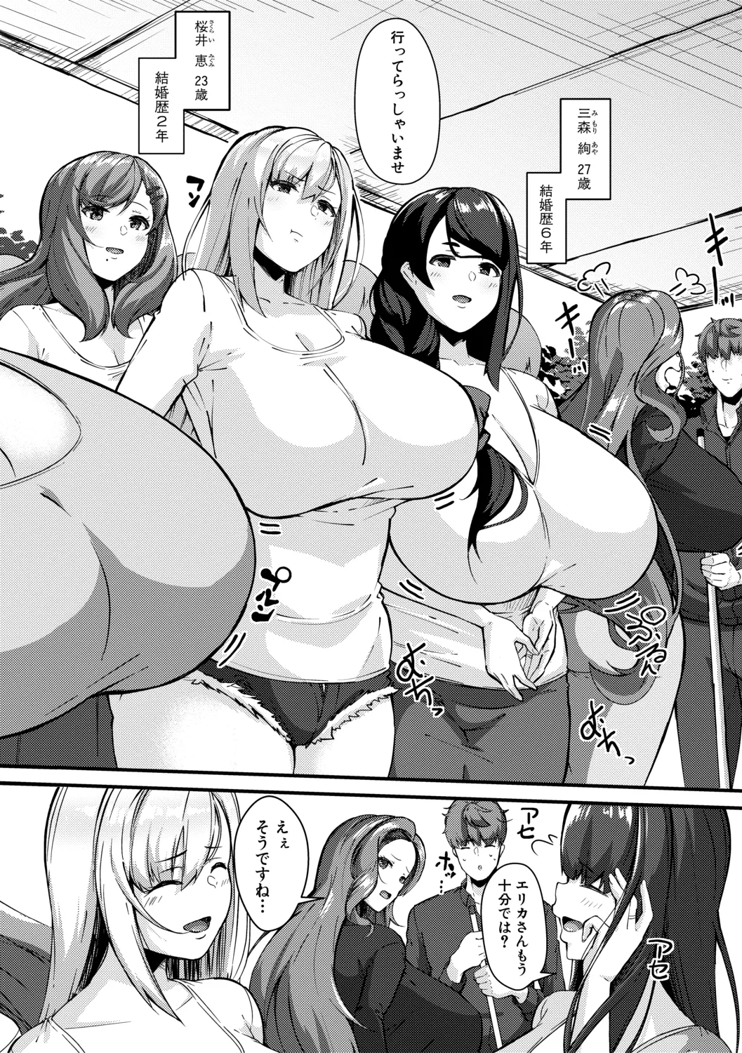 100% Maketa Watashi no Ana - Guchogucho ni Okashitekuru Aitsu no Kyokon + Bonus page 66 - nakadashi stockings hentai manga - read online free