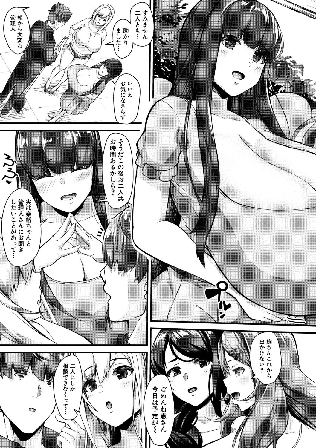 100% Maketa Watashi no Ana - Guchogucho ni Okashitekuru Aitsu no Kyokon + Bonus page 67 - nakadashi stockings hentai manga - read online free