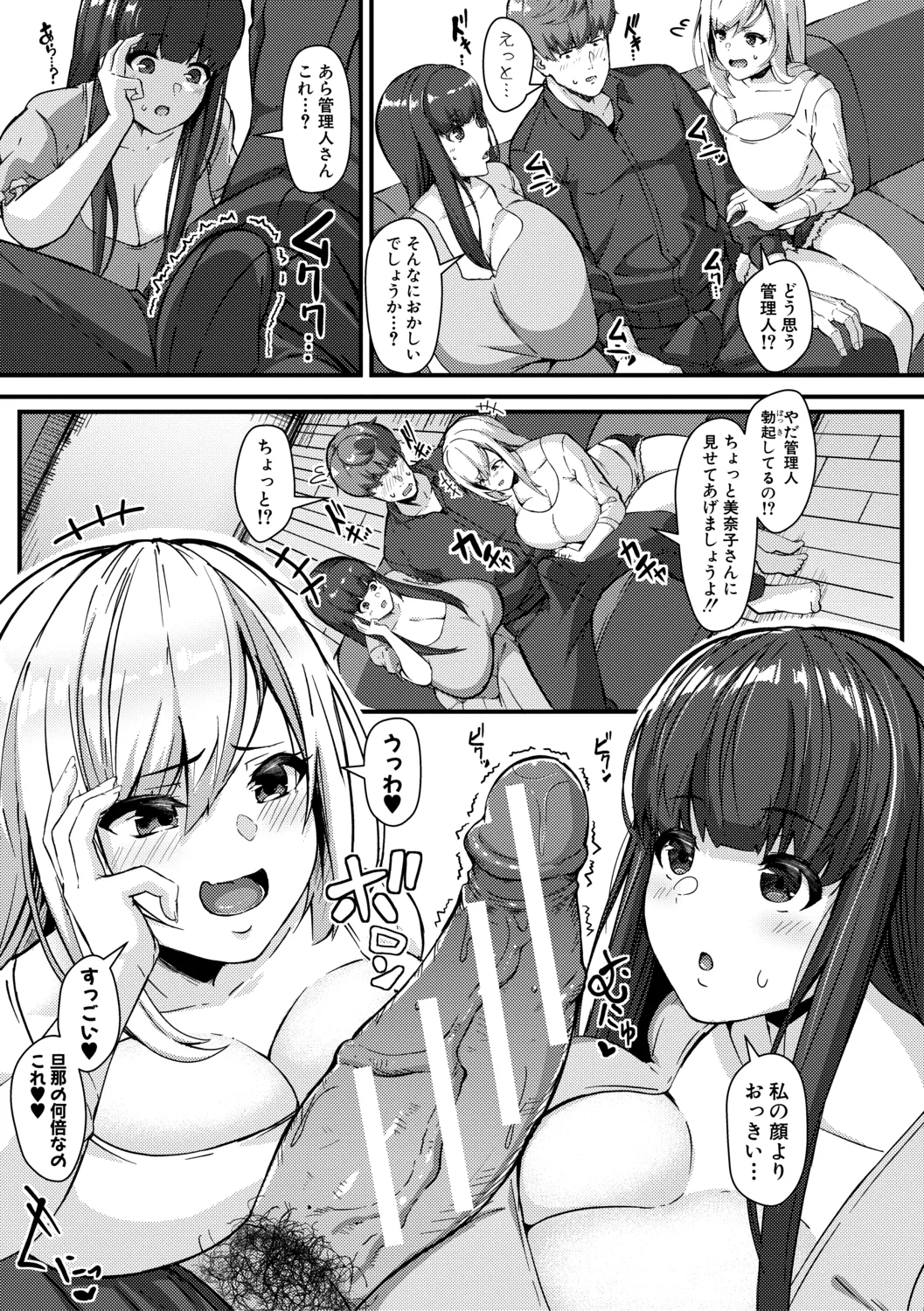100% Maketa Watashi no Ana - Guchogucho ni Okashitekuru Aitsu no Kyokon + Bonus page 69 - nakadashi stockings hentai manga - read online free