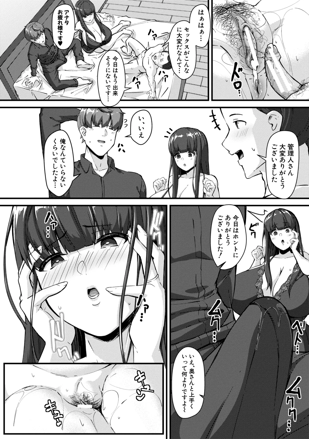 100% Maketa Watashi no Ana - Guchogucho ni Okashitekuru Aitsu no Kyokon + Bonus page 78 - milf big breasts hentai manga - read online free