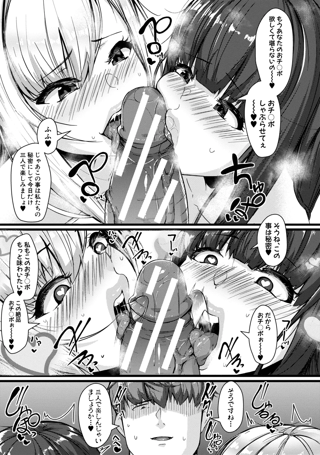 100% Maketa Watashi no Ana - Guchogucho ni Okashitekuru Aitsu no Kyokon + Bonus page 89 - nakadashi stockings hentai manga - read online free