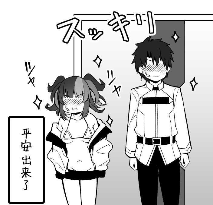 Sex Shinai to Derarenai Heya Aruaru page 10 featuring shounagon sei fate grand order parody - sole female sole male hentai manga - read online free