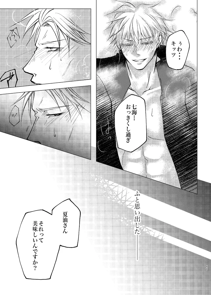 Reason page 10 featuring satoru gojo jujutsu kaisen parody - males only yaoi hentai manga - read online free