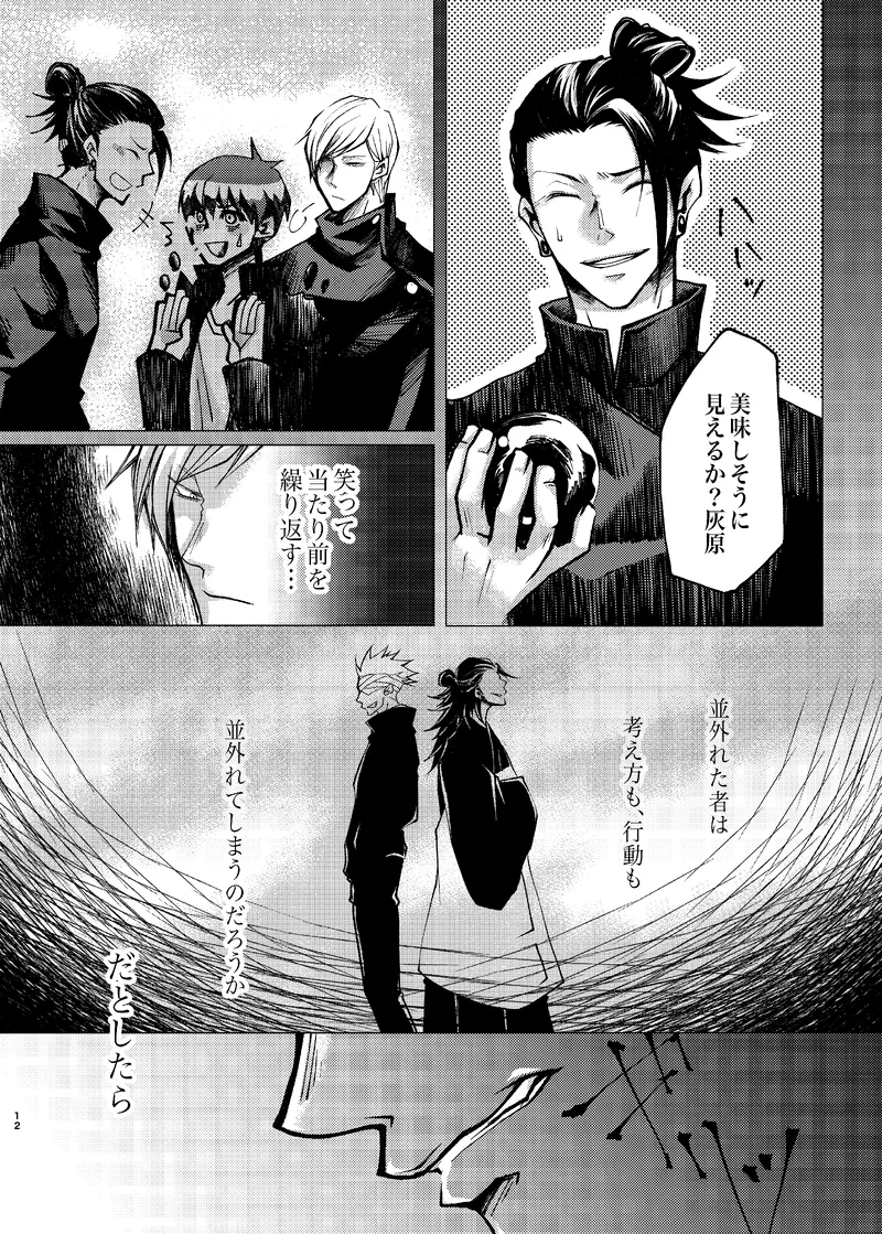 Reason page 11 featuring satoru gojo jujutsu kaisen parody - males only yaoi hentai manga - read online free