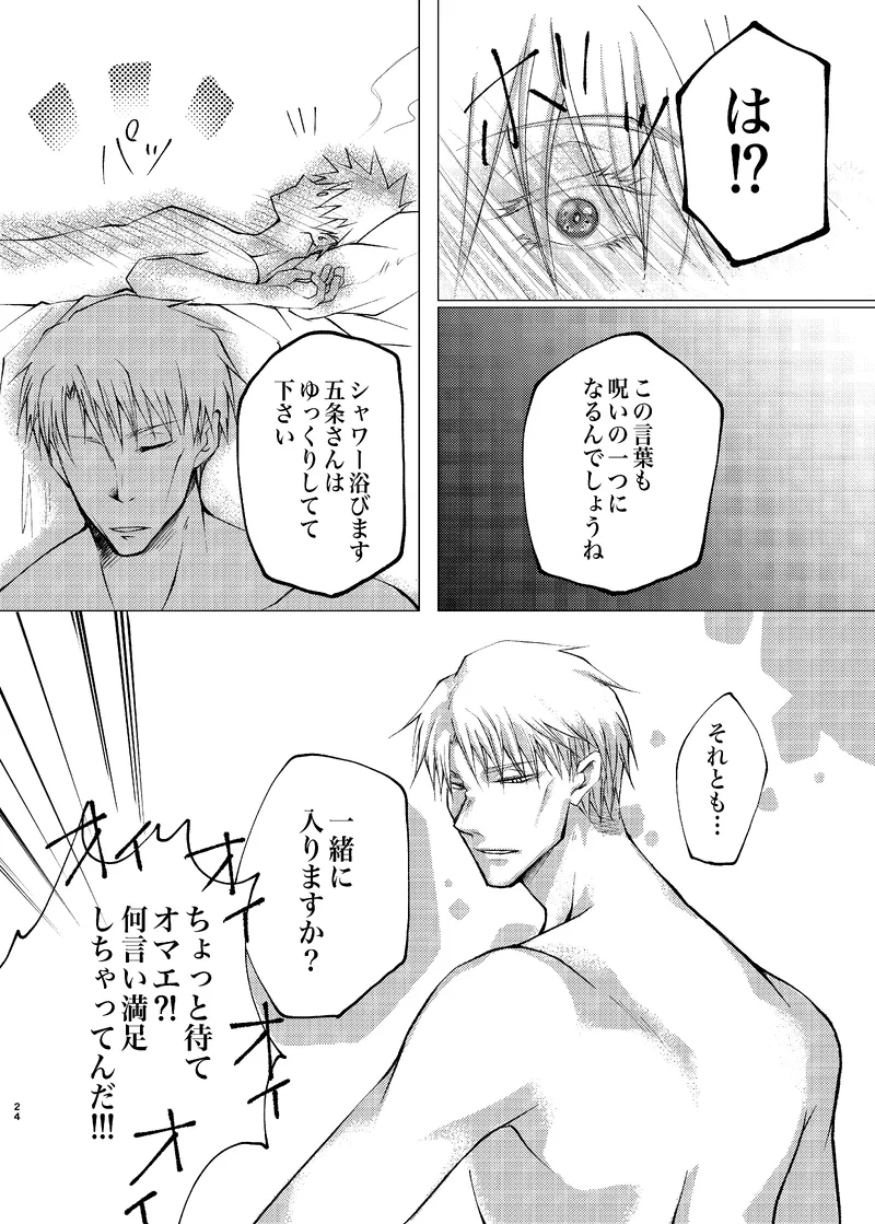 Reason page 23 featuring satoru gojo jujutsu kaisen parody - males only yaoi hentai manga - read online free