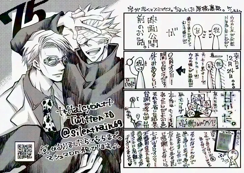 Reason page 26 featuring satoru gojo jujutsu kaisen parody - males only yaoi hentai manga - read online free